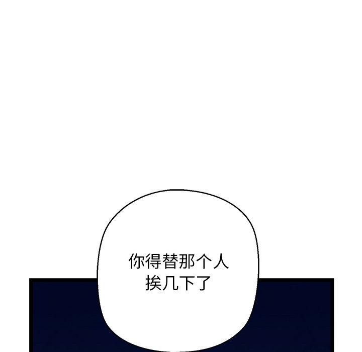 《我的拉拉队宝贝》漫画 第26話