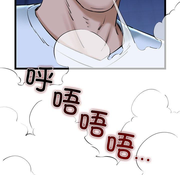 《我的拉拉队宝贝》漫画 第26話