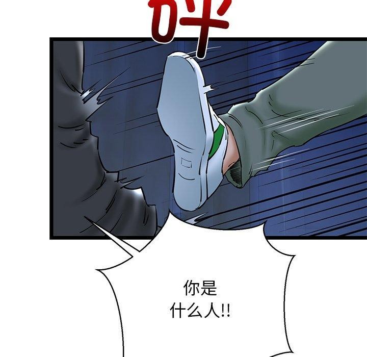 《我的拉拉队宝贝》漫画 第26話