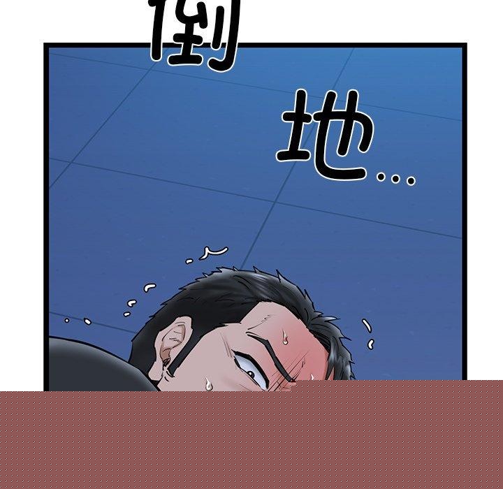 《我的拉拉队宝贝》漫画 第26話