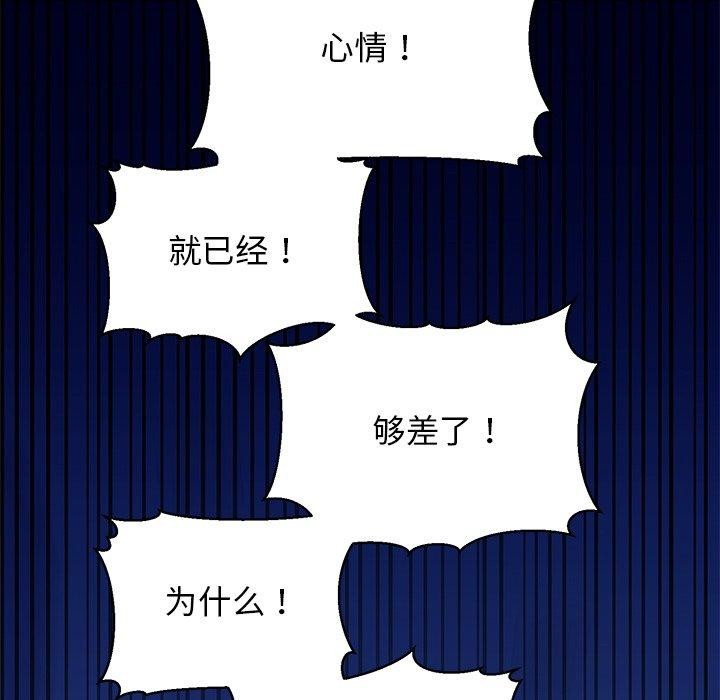 《我的拉拉队宝贝》漫画 第26話