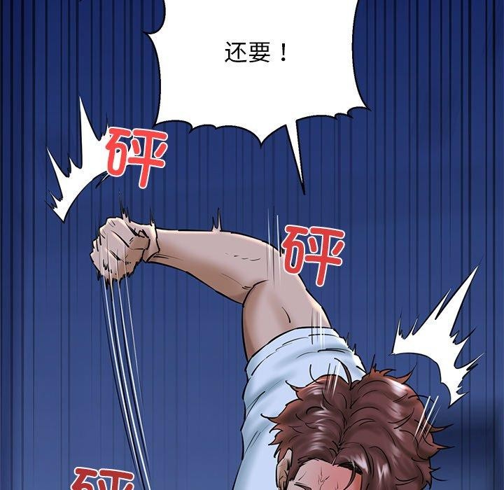 《我的拉拉队宝贝》漫画 第26話