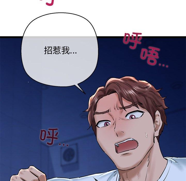 《我的拉拉队宝贝》漫画 第26話