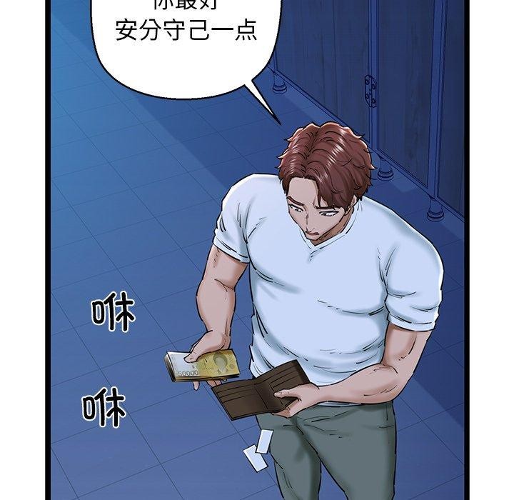 《我的拉拉队宝贝》漫画 第26話