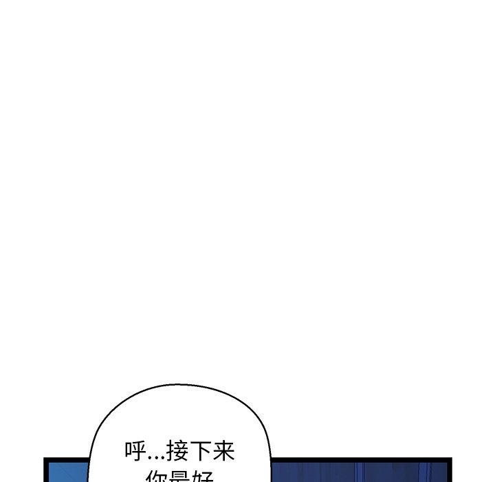 《我的拉拉队宝贝》漫画 第26話
