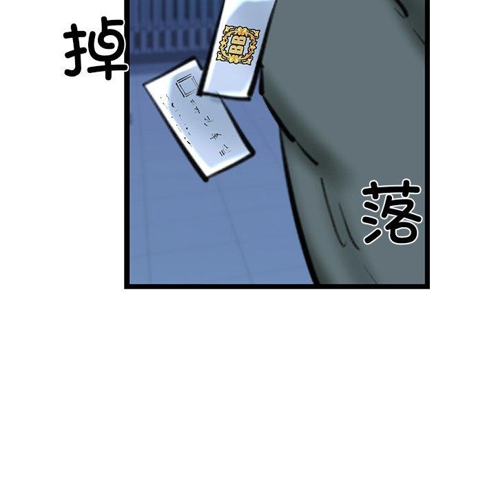 《我的拉拉队宝贝》漫画 第26話