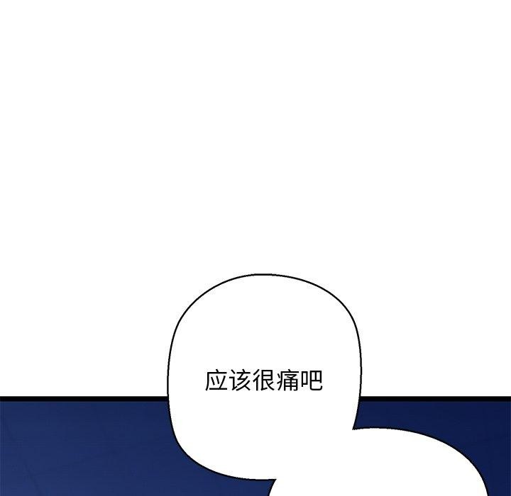 《我的拉拉队宝贝》漫画 第26話