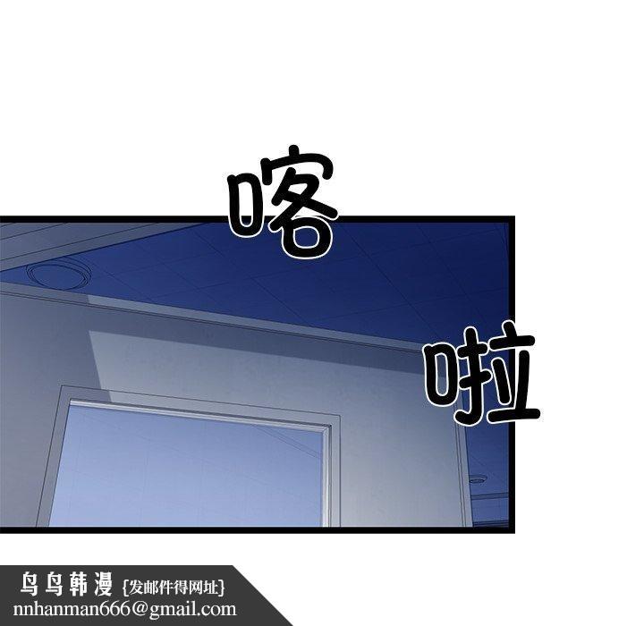 《我的拉拉队宝贝》漫画 第26話