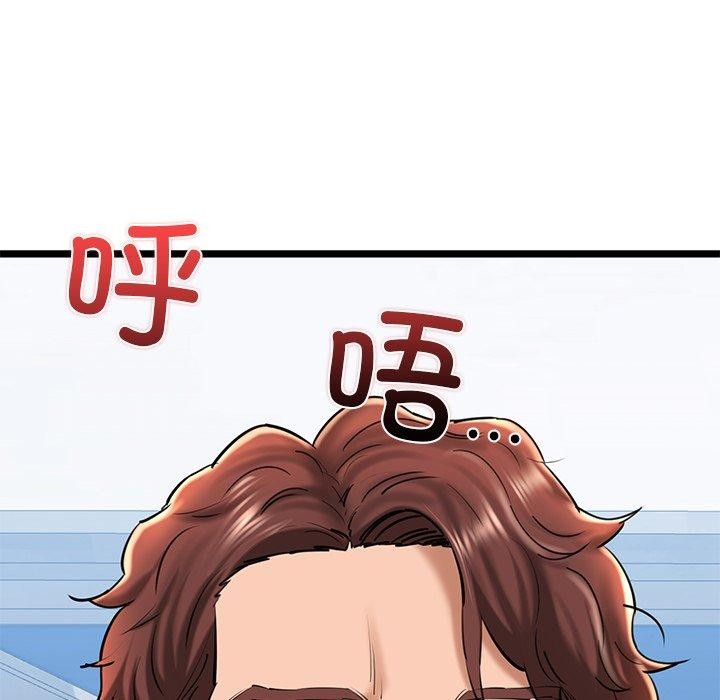 《我的拉拉队宝贝》漫画 第26話