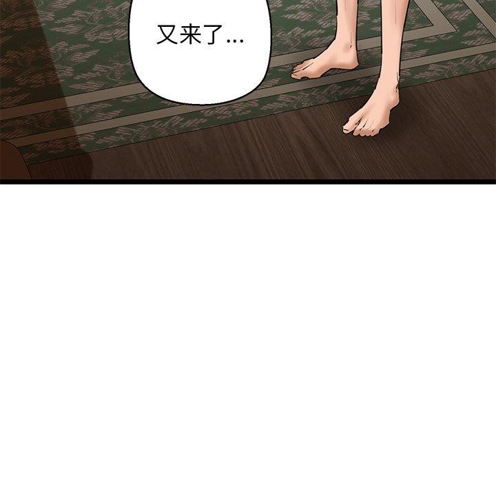 《我的拉拉队宝贝》漫画 第26話