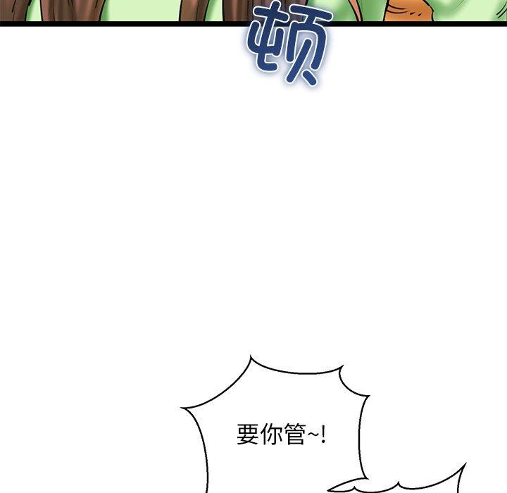 《我的拉拉队宝贝》漫画 第26話