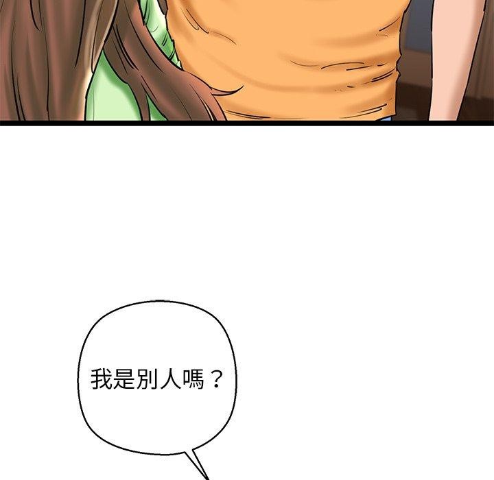 《我的拉拉队宝贝》漫画 第26話