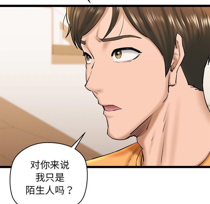 《我的拉拉队宝贝》漫画 第26話