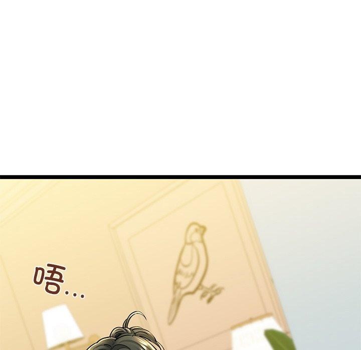 《我的拉拉队宝贝》漫画 第26話