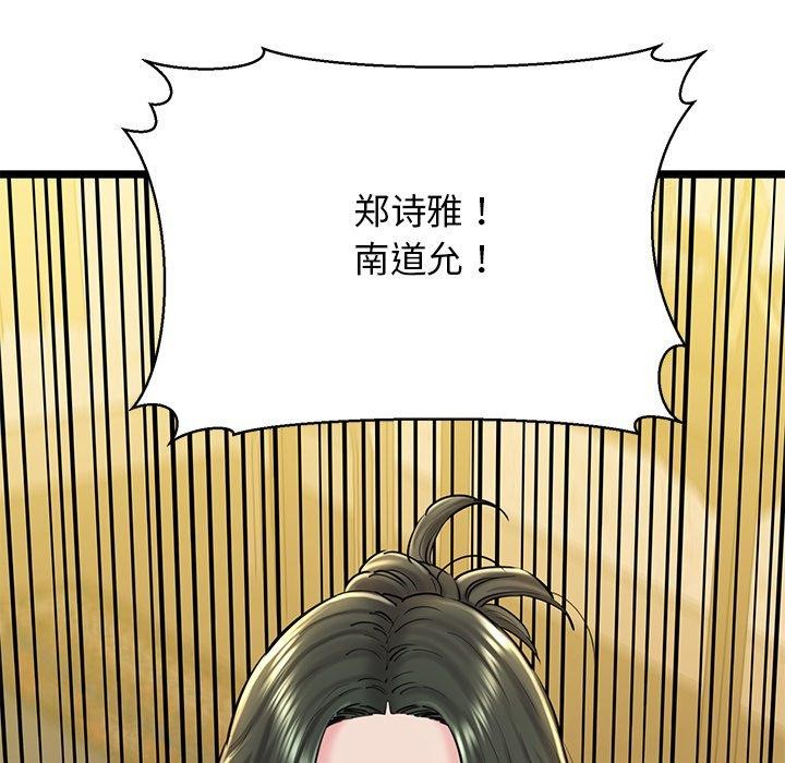 《我的拉拉队宝贝》漫画 第26話