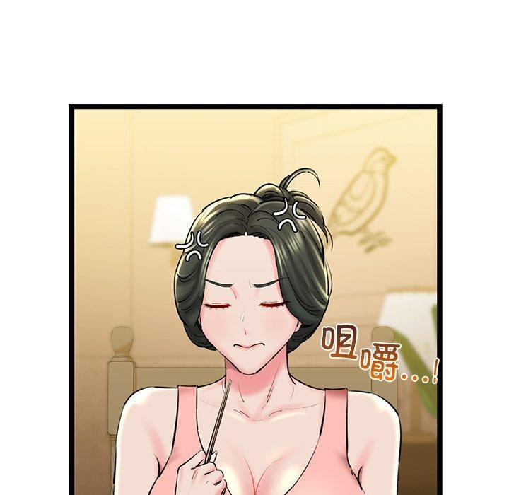 《我的拉拉队宝贝》漫画 第26話