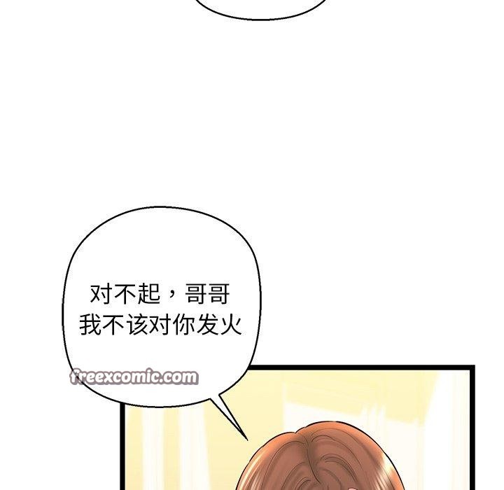 《我的拉拉队宝贝》漫画 第26話