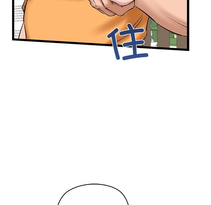《我的拉拉队宝贝》漫画 第26話