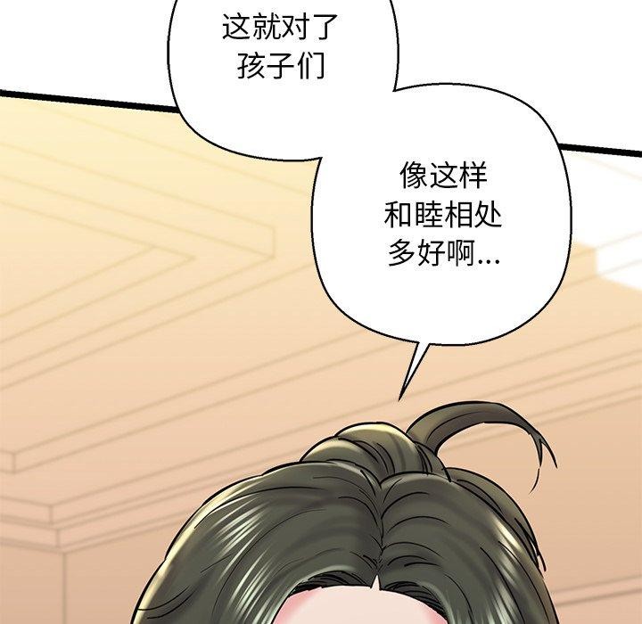 《我的拉拉队宝贝》漫画 第26話