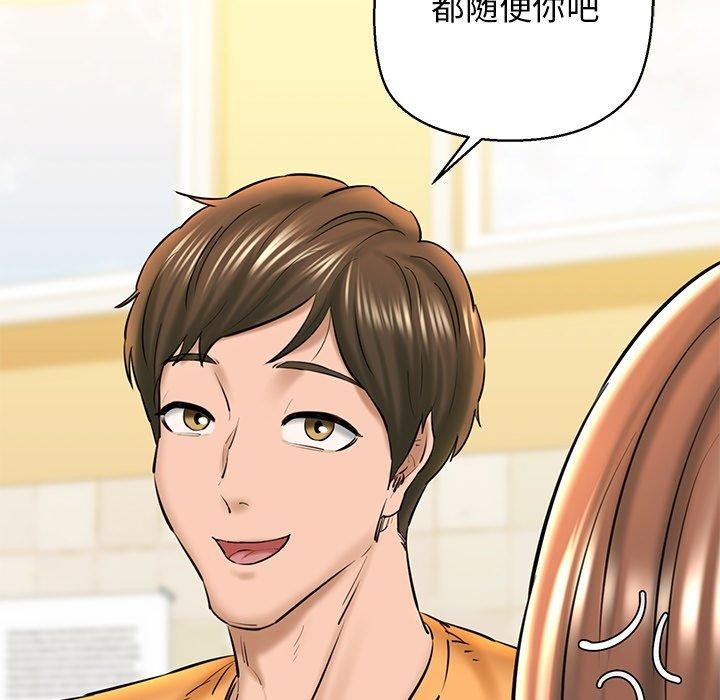 《我的拉拉队宝贝》漫画 第26話