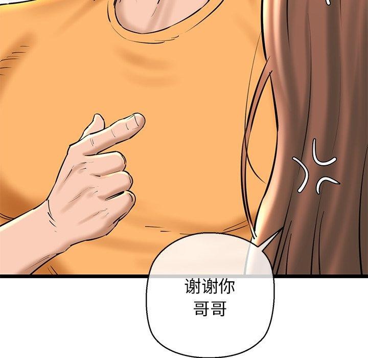 《我的拉拉队宝贝》漫画 第26話
