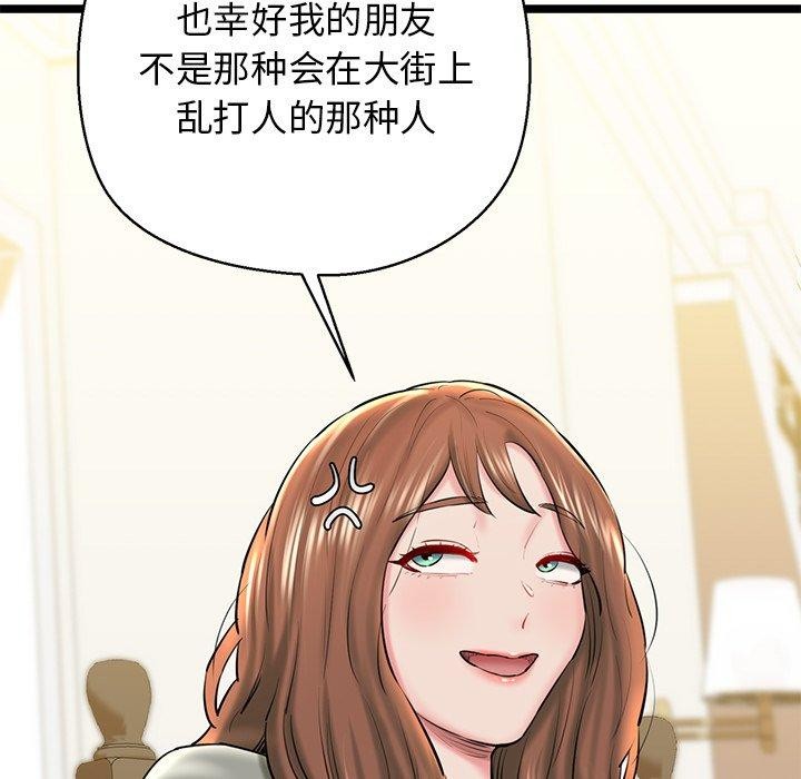 《我的拉拉队宝贝》漫画 第26話