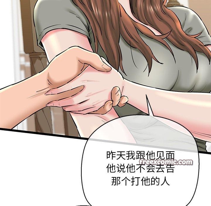 《我的拉拉队宝贝》漫画 第26話