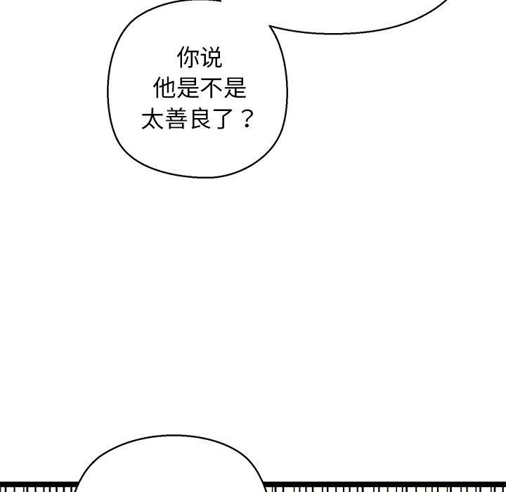 《我的拉拉队宝贝》漫画 第26話