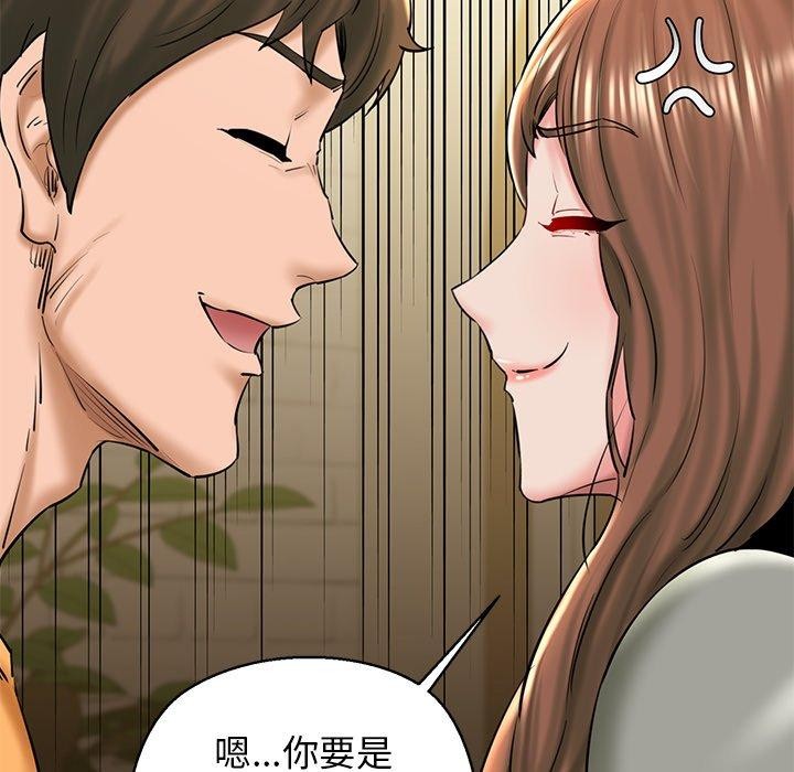 《我的拉拉队宝贝》漫画 第26話