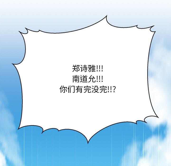 《我的拉拉队宝贝》漫画 第26話
