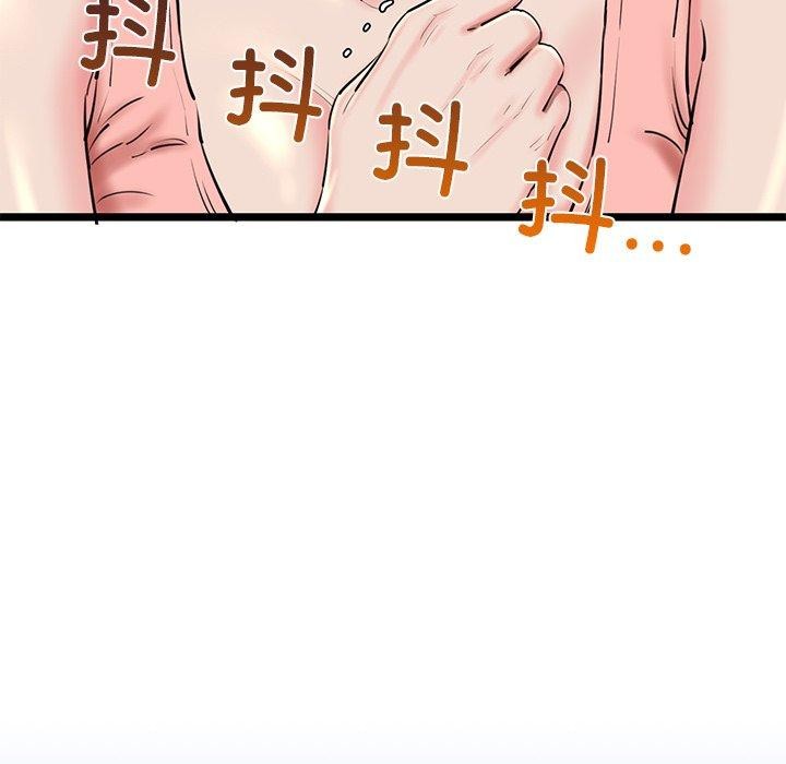 《我的拉拉队宝贝》漫画 第26話
