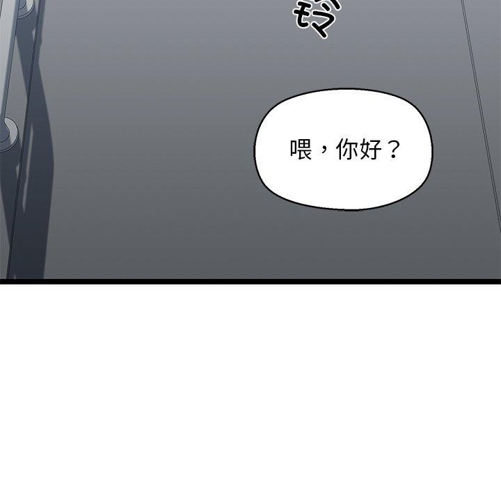 《我的拉拉队宝贝》漫画 第26話