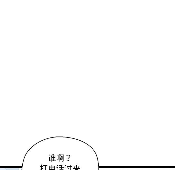 《我的拉拉队宝贝》漫画 第26話