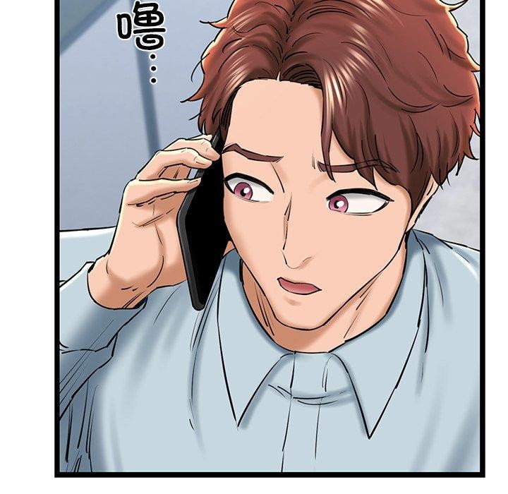 《我的拉拉队宝贝》漫画 第26話