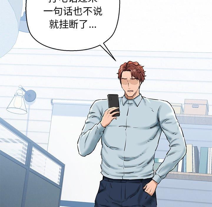 《我的拉拉队宝贝》漫画 第26話