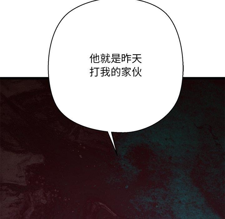 《我的拉拉队宝贝》漫画 第26話
