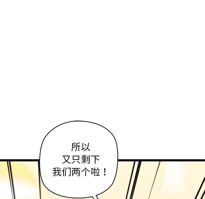《我的拉拉队宝贝》漫画 第27話