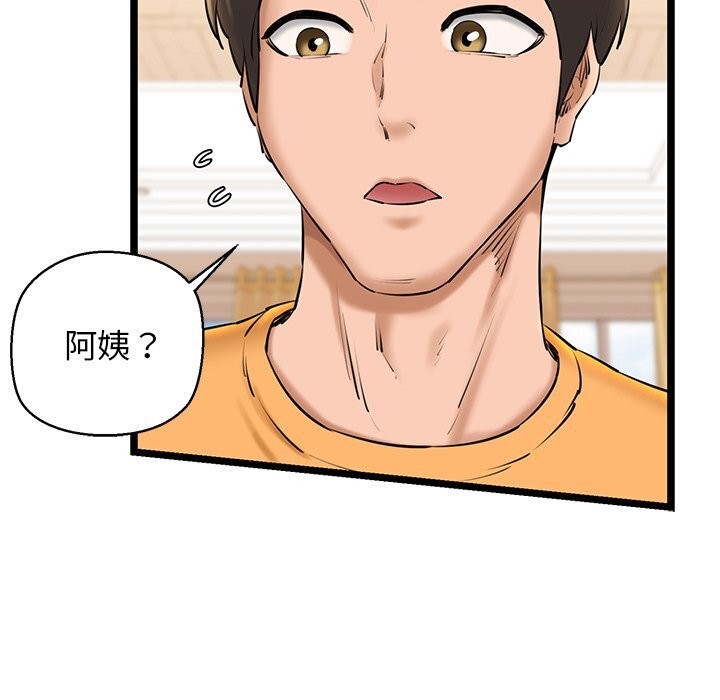 《我的拉拉队宝贝》漫画 第27話