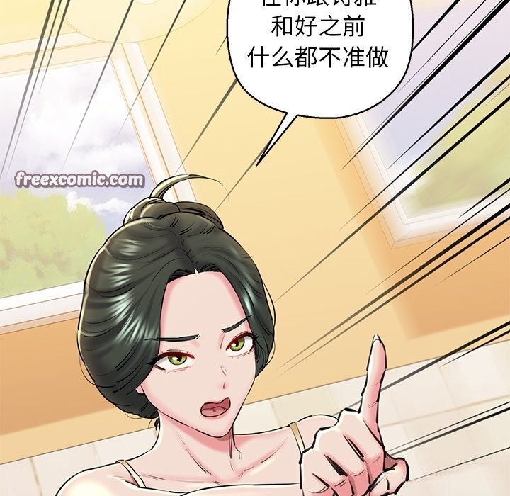 《我的拉拉队宝贝》漫画 第27話