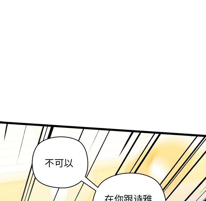 《我的拉拉队宝贝》漫画 第27話