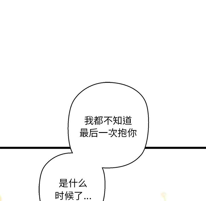 《我的拉拉队宝贝》漫画 第27話