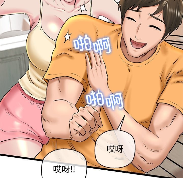 《我的拉拉队宝贝》漫画 第27話