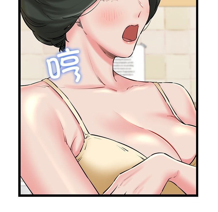 《我的拉拉队宝贝》漫画 第27話