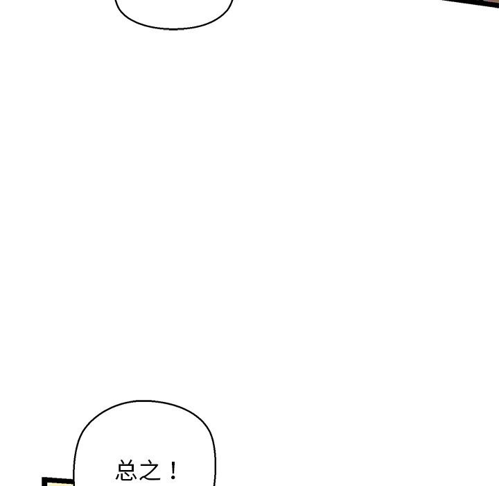 《我的拉拉队宝贝》漫画 第27話