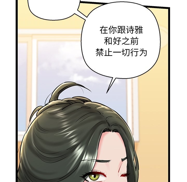 《我的拉拉队宝贝》漫画 第27話
