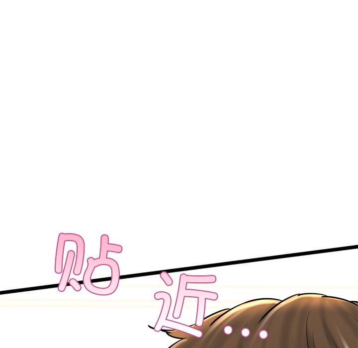 《我的拉拉队宝贝》漫画 第27話