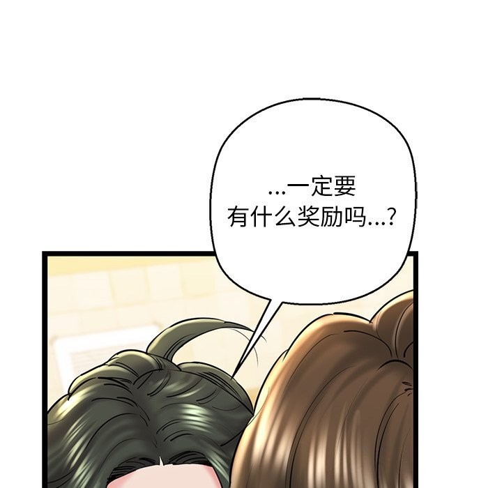 《我的拉拉队宝贝》漫画 第27話
