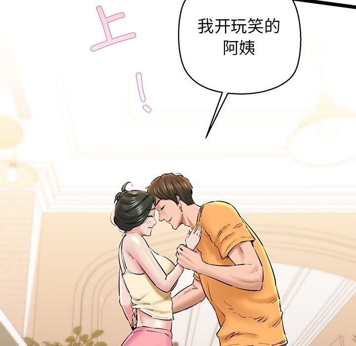 《我的拉拉队宝贝》漫画 第27話