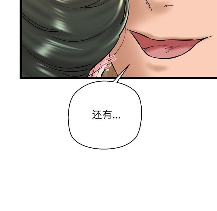 《我的拉拉队宝贝》漫画 第27話