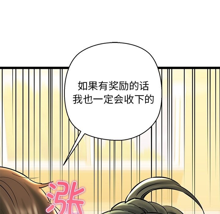 《我的拉拉队宝贝》漫画 第27話